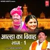 Aalha Ka Vivah Bhaag-1